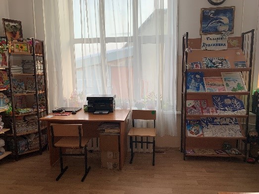 Библиотека.